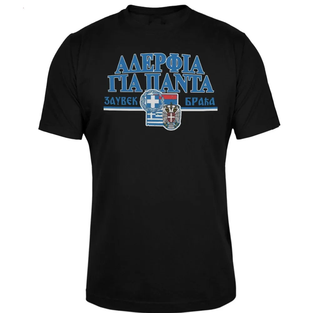 Men'S Fashion Greece - T-shirt unisexe à manches courtes en