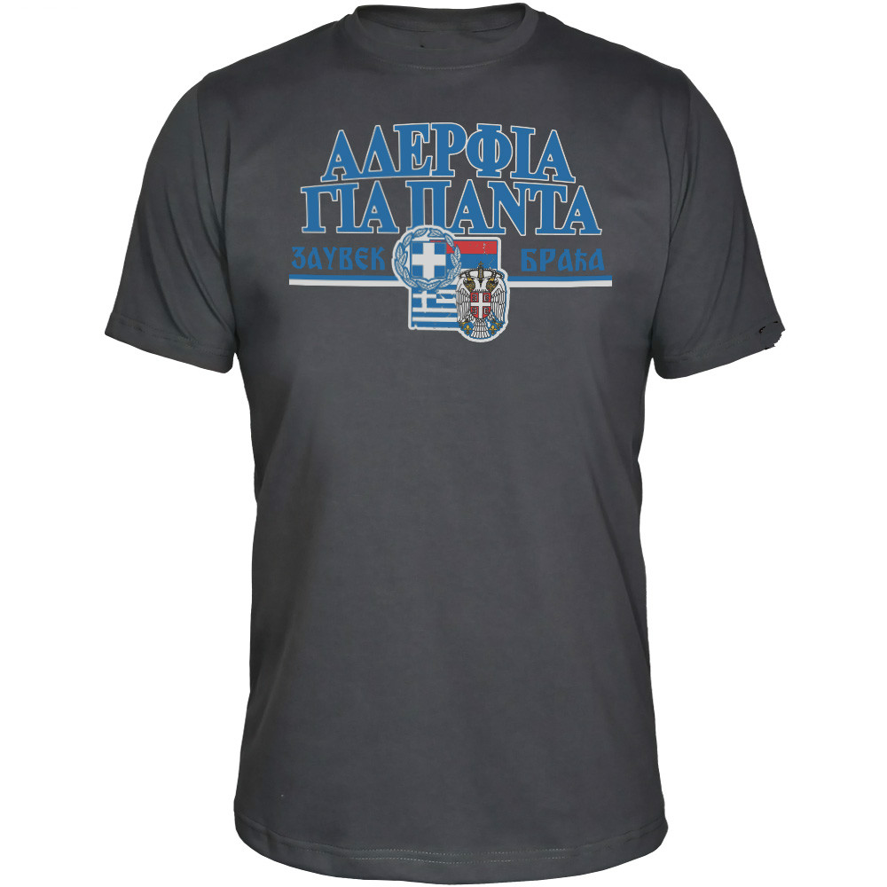 T-shirt cadeau pour homme avec - Men'S Fashion Greece avis et prix